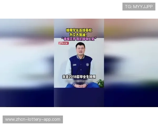 姚明携手上海交大推动体育与教育融合发展 打造篮球人才培养新模式